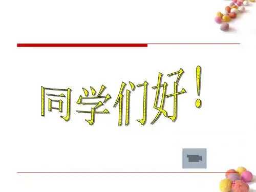第13课 全民族抗战开始课件 华东师大版.ppt孙建杰