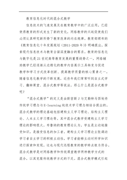 高校教师信息化教学能力提升培训心得总结
