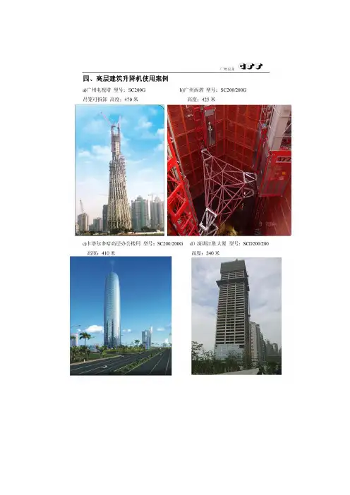 GJJ工程案例图片