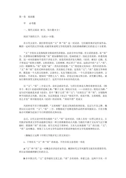 2009年辽宁高考语文卷
