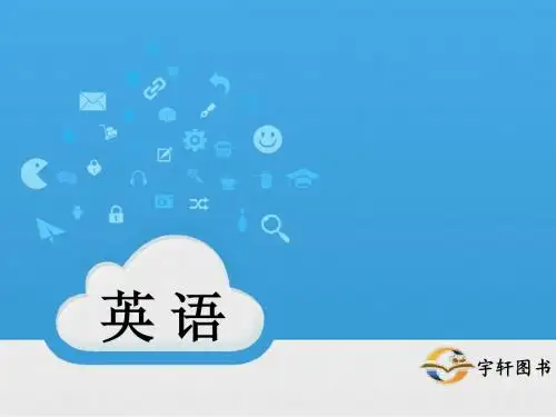 七年级__上__ Units 1～6