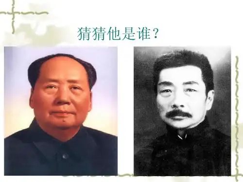 肖像和姓名中的权利