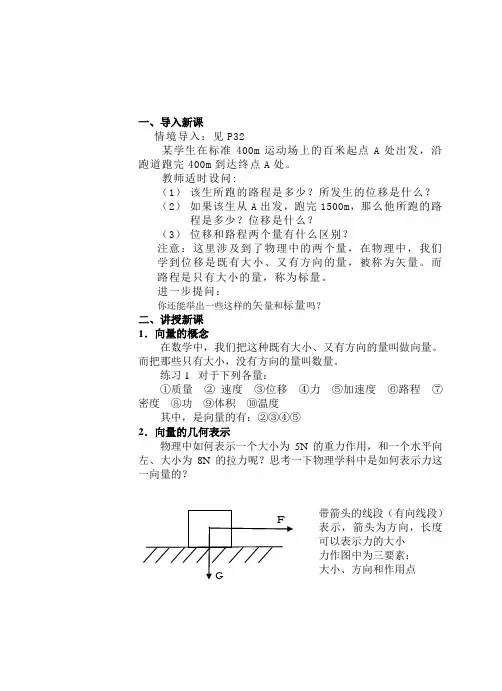 7.1平面向量的概念