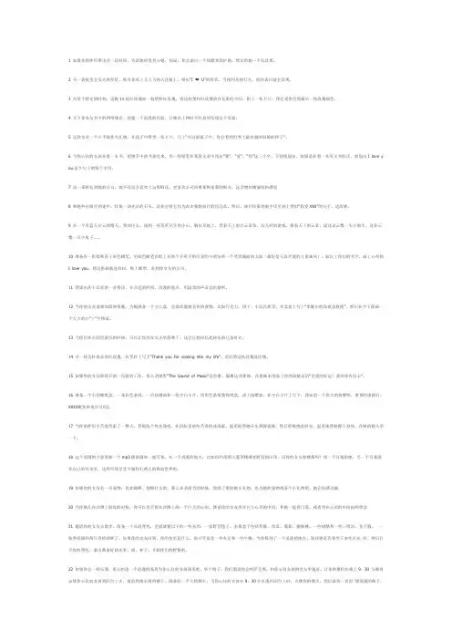 要做的100件浪漫的事