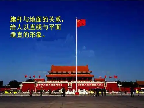 2.3.1线面垂直l