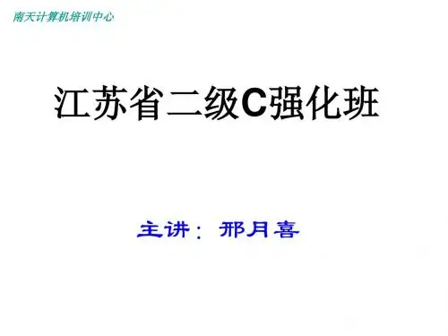 1.C语言概述