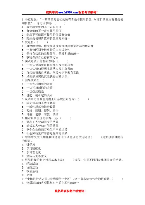 2014年红河事业单位招聘考试笔试考点模拟测试题