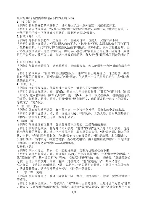 2019年4月自考答案计算机应用基础