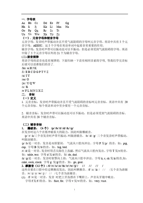 语音语调