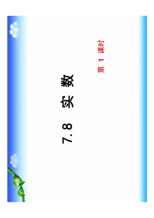 青岛版八年级数学下册7