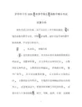 2018年春季学期五年级数学期末考试质量分析