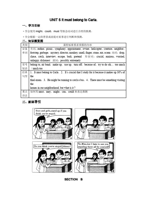 【2012版步步为赢导学案含2011中考真题】英语人教版九年级Unit5SectionB导学案新目标-人教新目标版九年级全