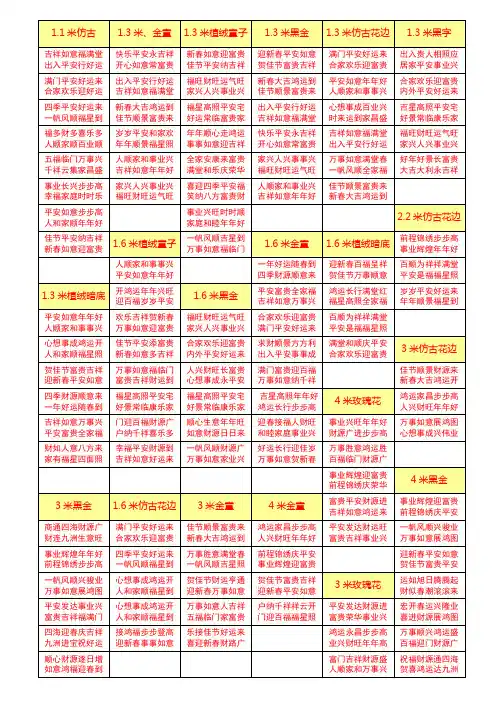对联 2