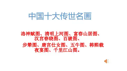 清明上河图
