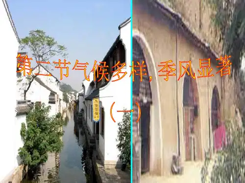 南北气温的差异