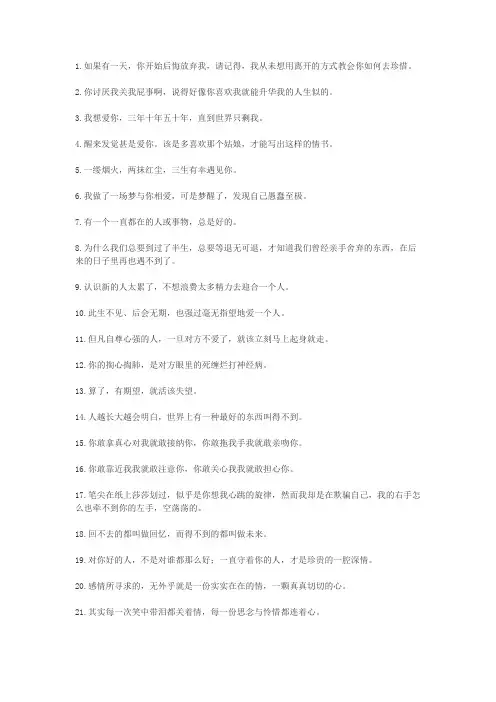 150句爱情语录打动人心爱情表白句子