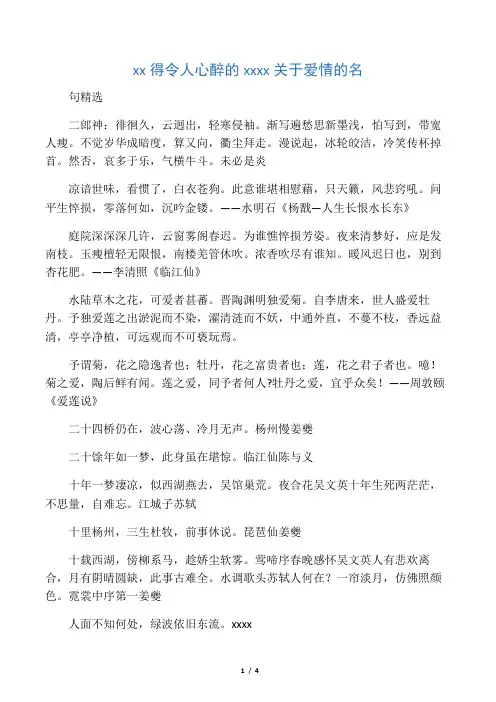 美得令人心醉的宋词中关于爱情的名