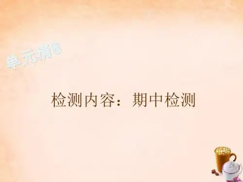 2015年春季新版华东师大版八年级数学下学期期中复习课件