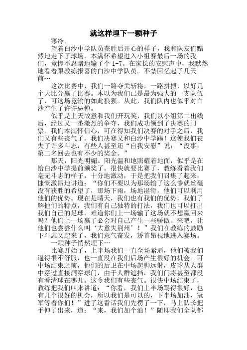 就这样埋下一颗种子 2