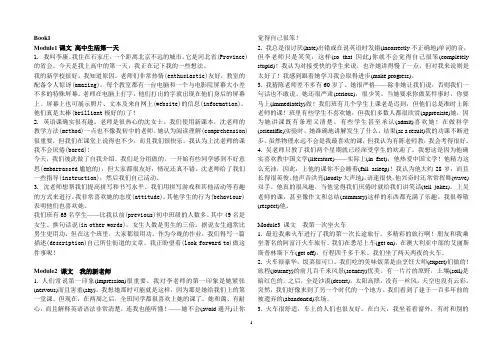 Boo1,Book2课文翻译