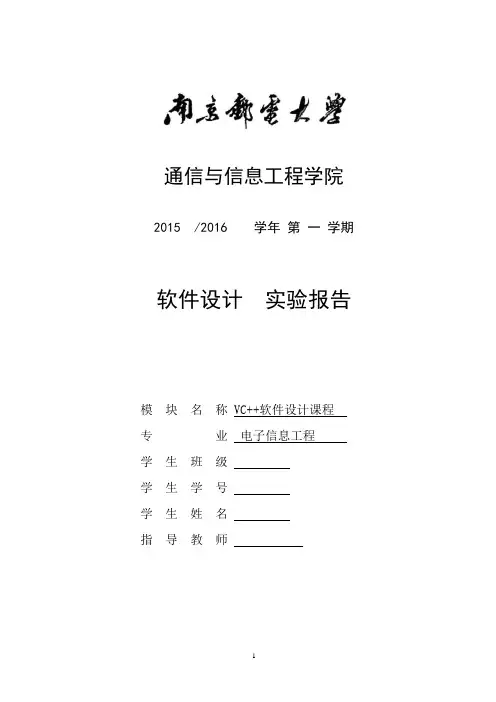 软件设计