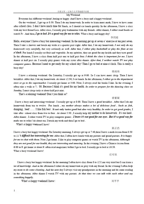 七年级下英语优秀作文unit2