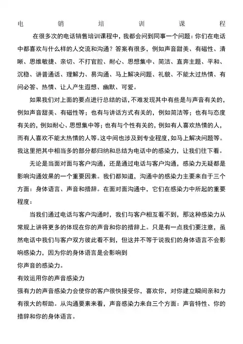 沟通技巧