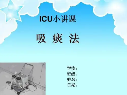 ICU