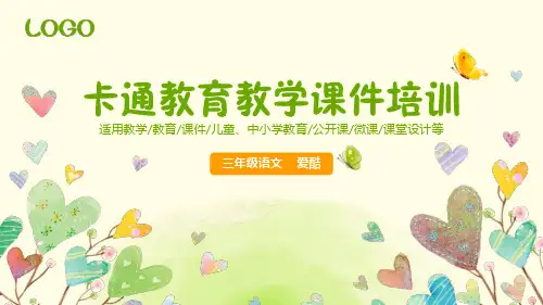 教师上课精选app模板 (16)