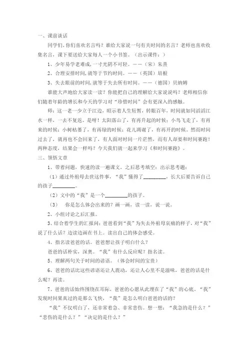 与时间赛跑