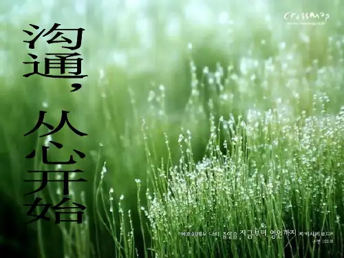 一年级下学期家长会班主任发言稿PPT