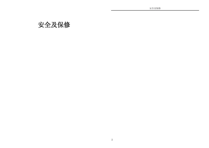 YAMAHA YV100II最全的参考资料安全及保修