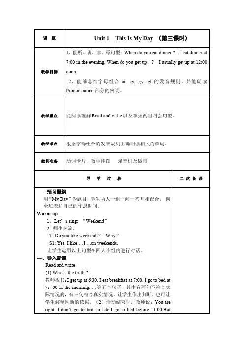 This Is My Day (第三课时)