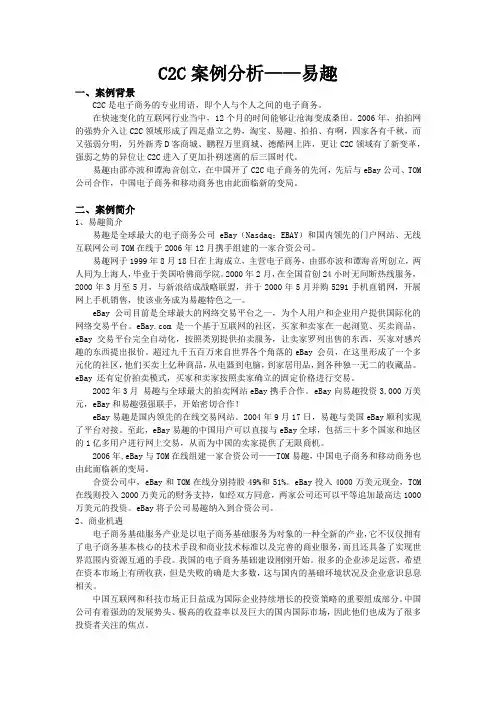 电商案例分析