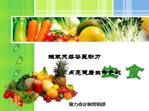 生食,什么是生食?