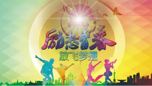 党政通用PPT模板 (42)