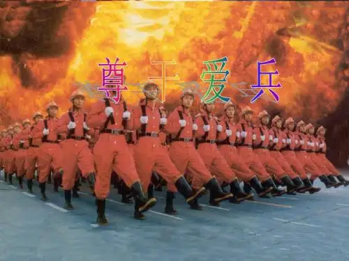 尊干爱兵