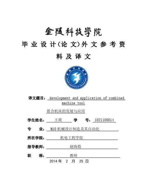 外文参考资料及译文