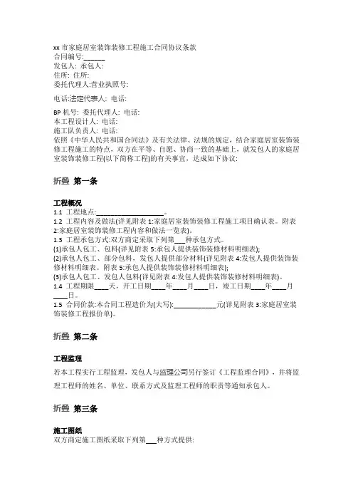 设计师培训资料