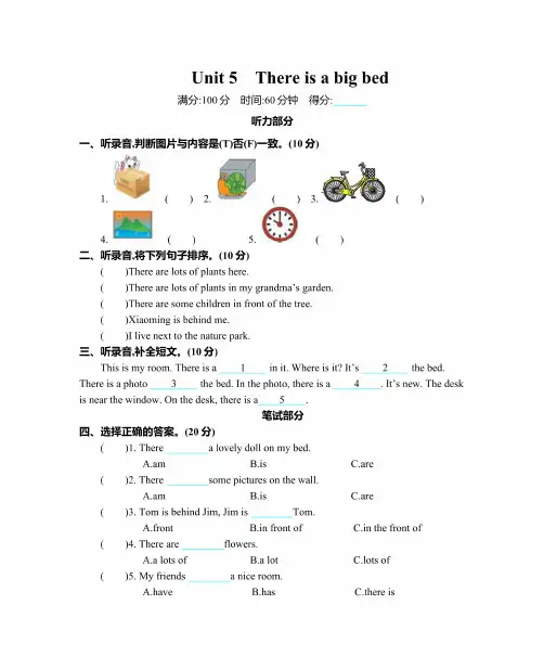 小学五年级英语上册第五单元测试卷含答案人教PEP版