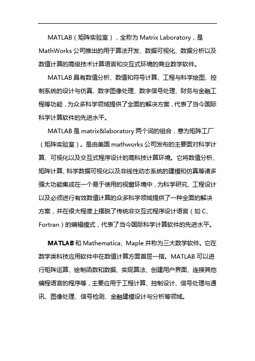 matlab介绍