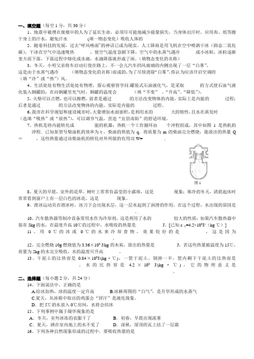 九年级物理第十一章第十二章综合测试卷(沪科版)