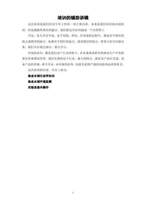 渔业生态系统