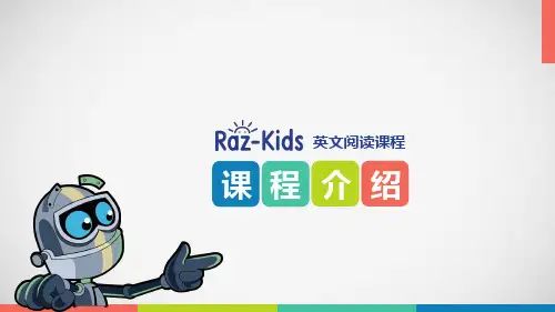 Raz-Kids级别与对应年龄段Raz-Kids级别与对应年龄段