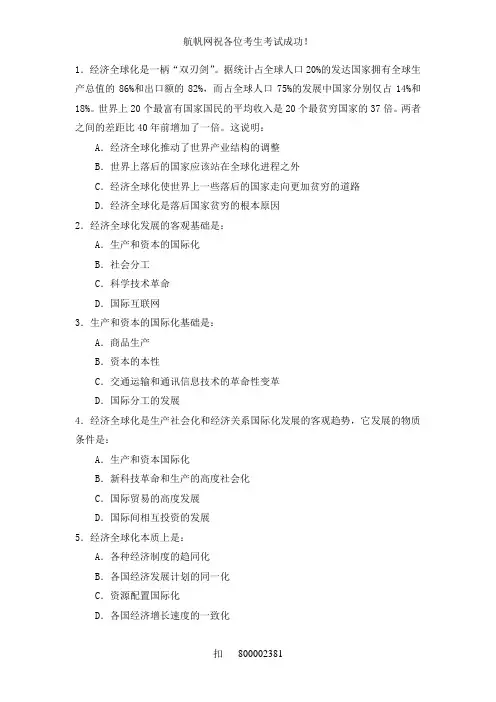 2014年云南省交通厅事业单位考试模拟真题(单选)
