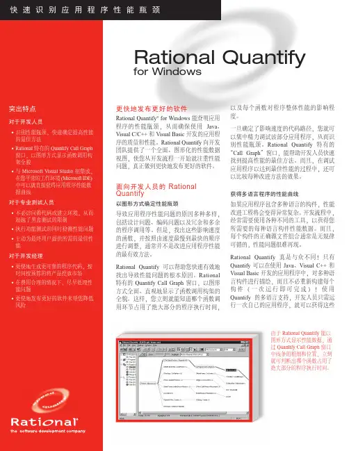 识别性能瓶颈