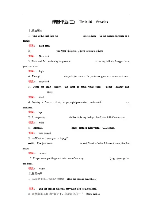 金新学案高中北师大英语选修6课时作业3 含解析
