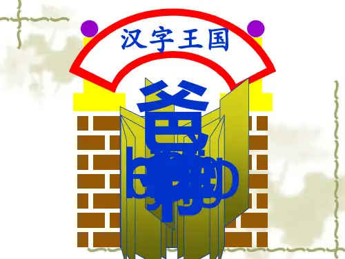 爷爷和小树