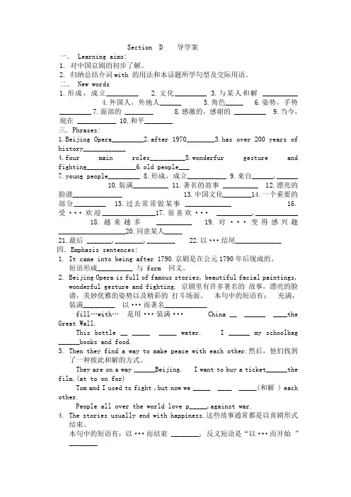 Unit5 Topic 1 Section  D    导学案