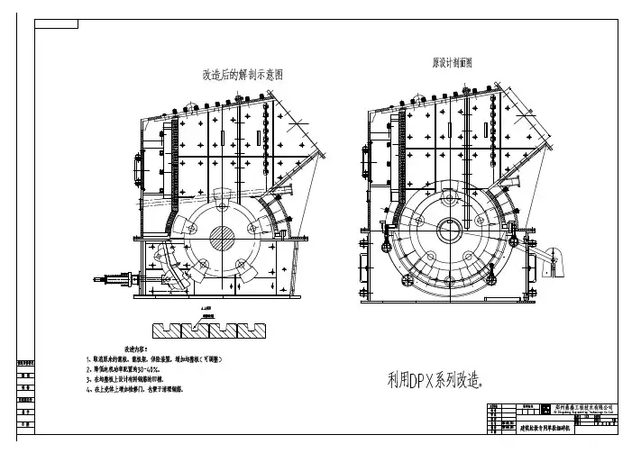 建筑垃圾破碎机示意图-Model